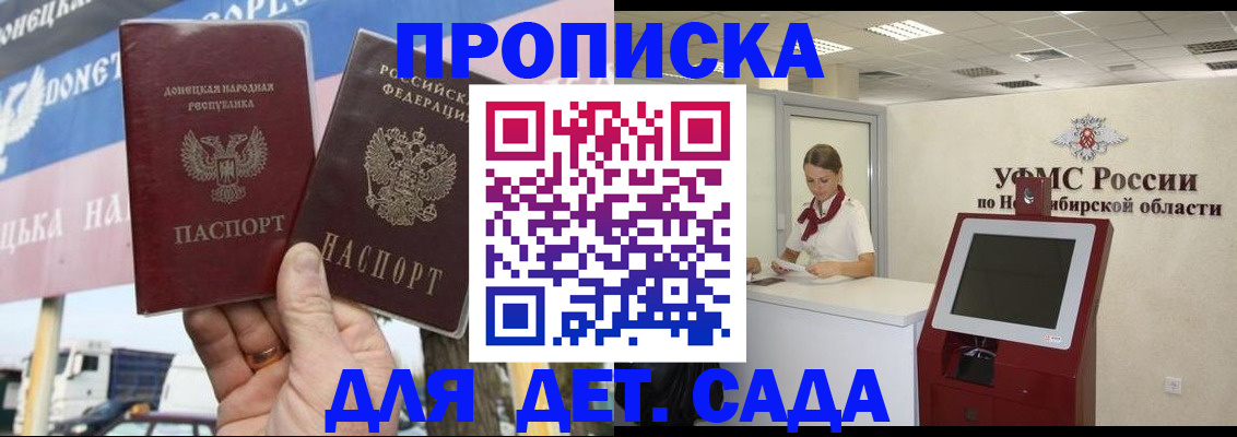 временная регистрация поиск в Заречном