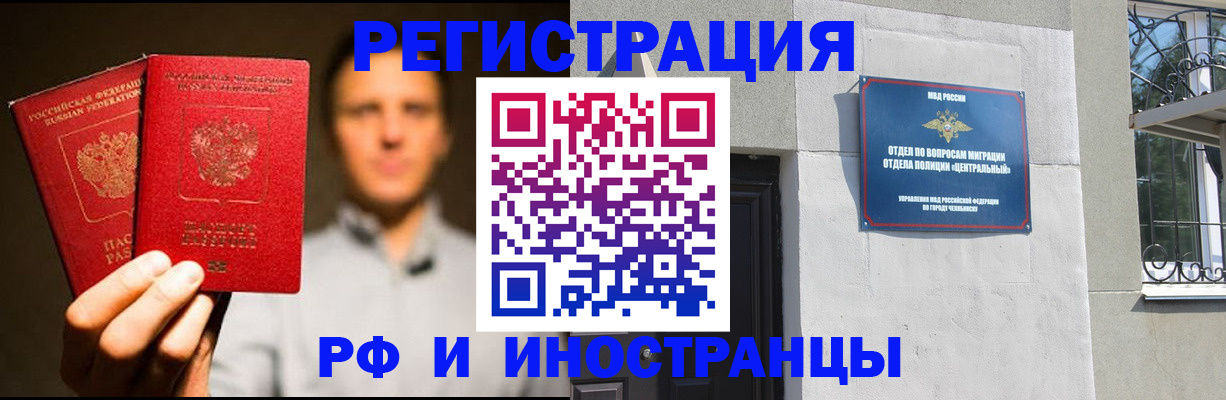 прописка иностранных граждан в Заречном
